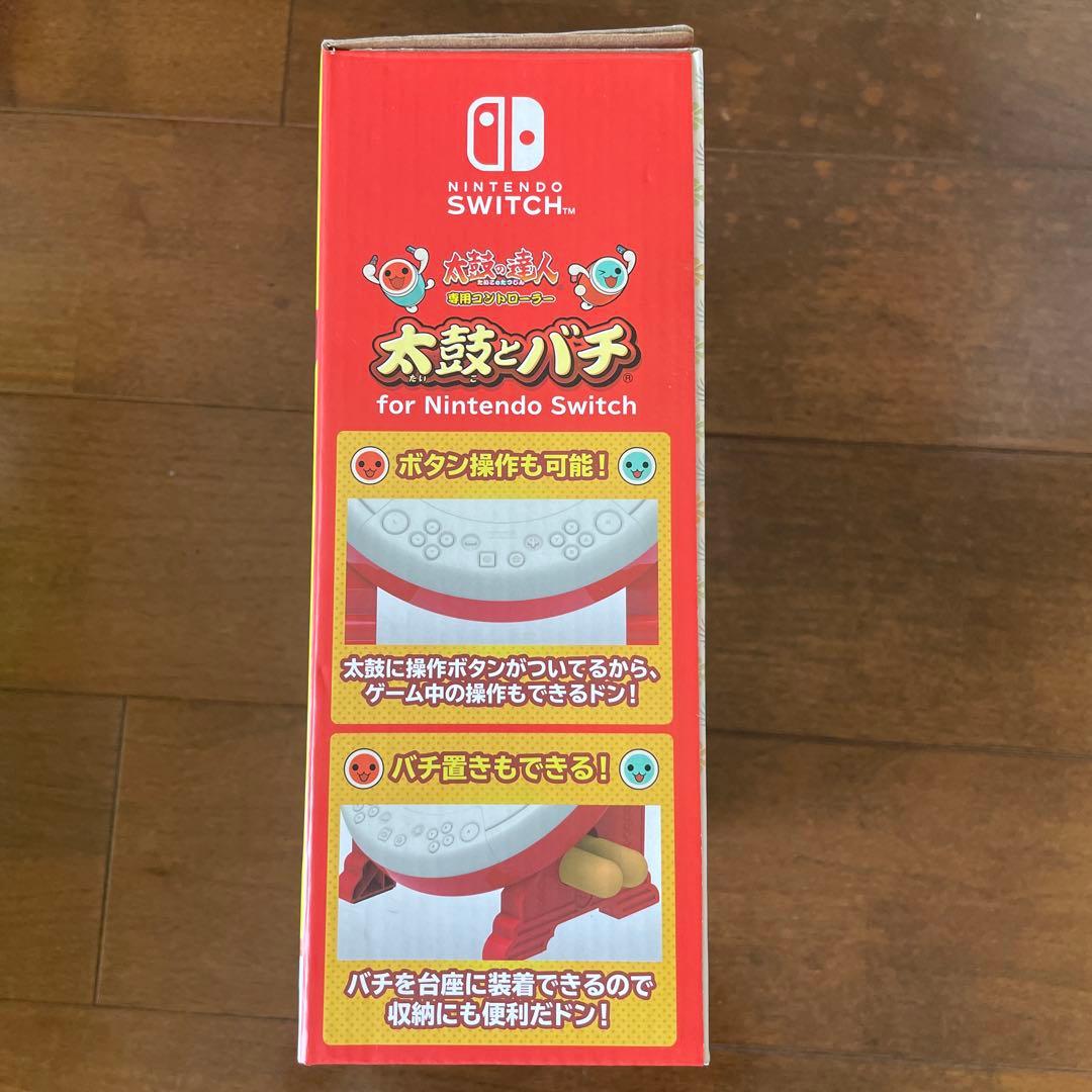 Switch 太鼓の達人専用コントローラー