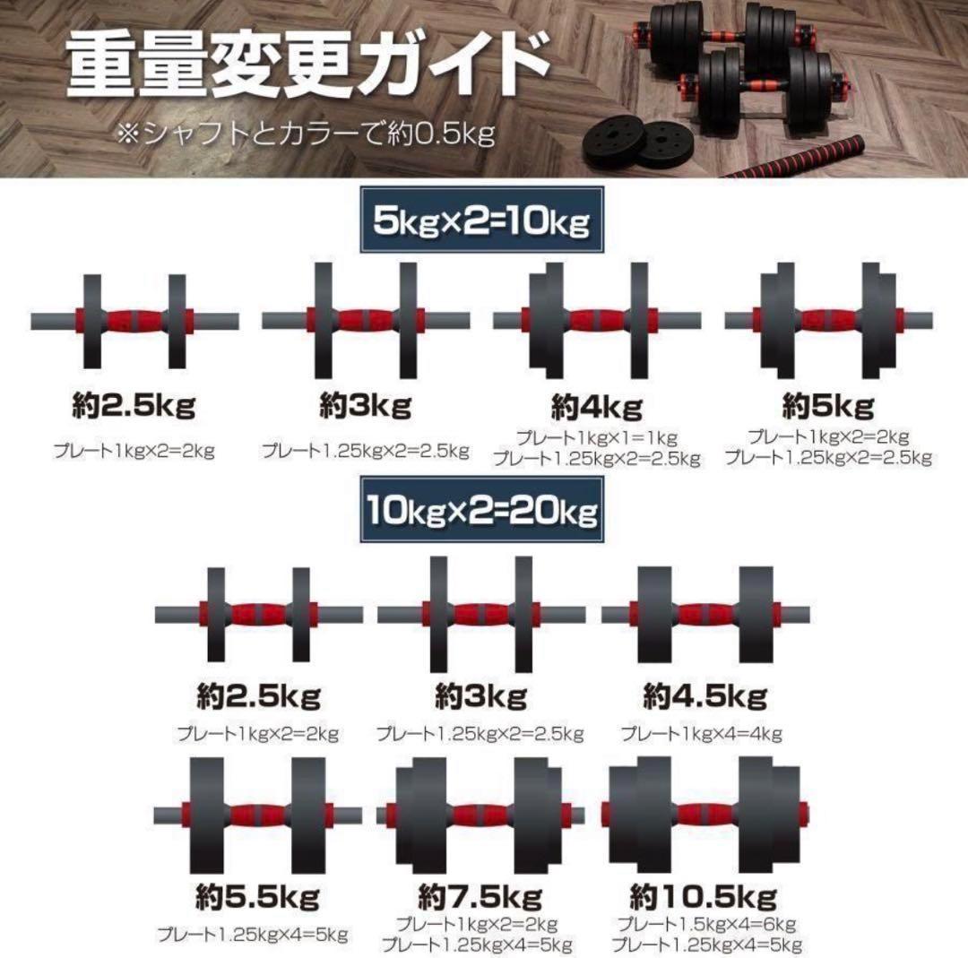 新品 ダンベル 可変式 20kg 2個セット可変式ダンベル 40kg 多機能