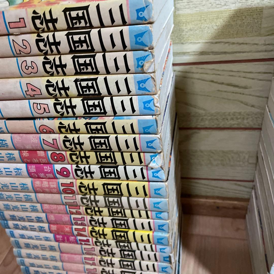 三国志　横山光輝　全60巻　全巻