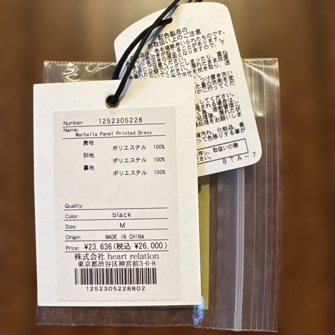 ワンピース herlipto Marbella Panel Printed Dress M