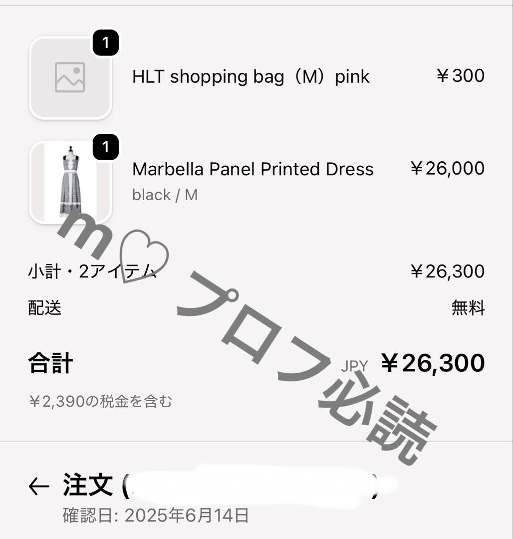 ワンピース herlipto Marbella Panel Printed Dress M