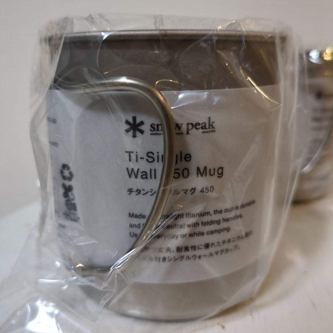 ★新品2個セット★スノーピーク チタンシングルマグ 450