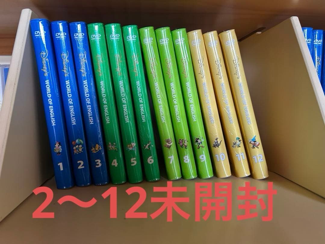 ディズニー　英語システム　DWE