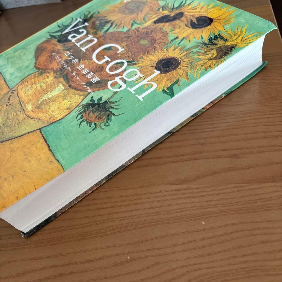 ゴッホ全油彩画