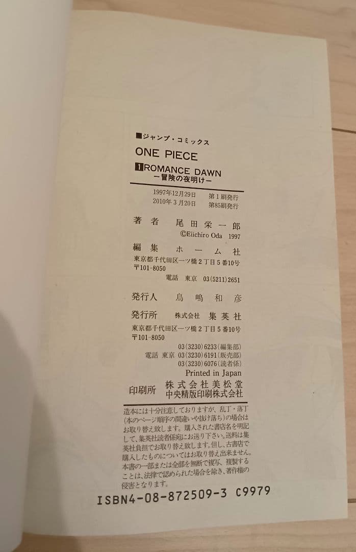 ONE PIECE1〜81巻&映画特典