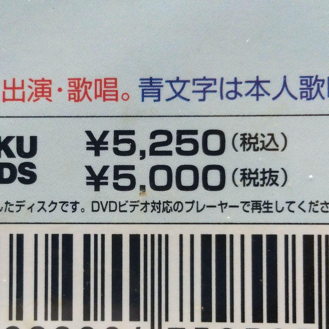 うたえもん　カラオケDVD 46枚　まとめ売り　本人映像あり　本人歌唱あり