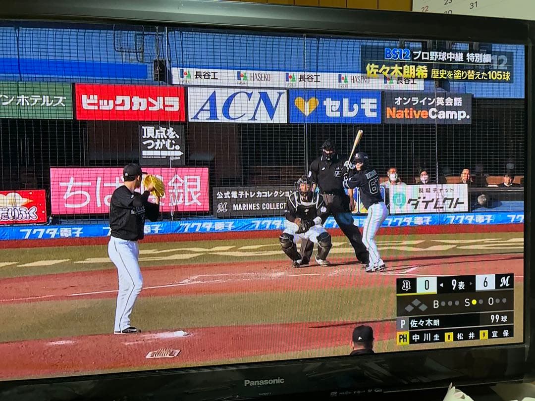 千葉ロッテ　マリーンズ　ダウンジャケット　おまけ付き