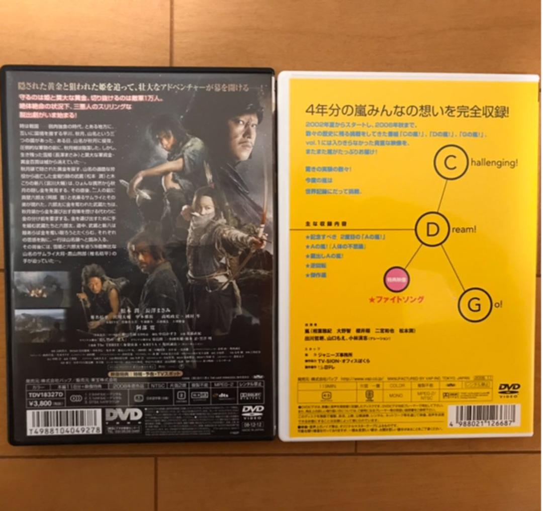 【定価（約22500円）以下】嵐★DVD５枚セット★人気のDVD