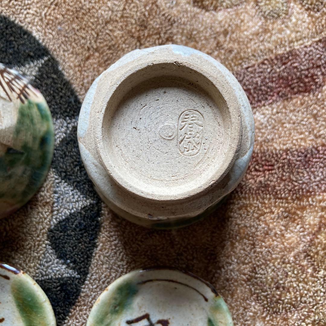 加藤春袋　湯飲(蓋付)古瀬戸　織部焼　江戸末〜明治　美濃焼