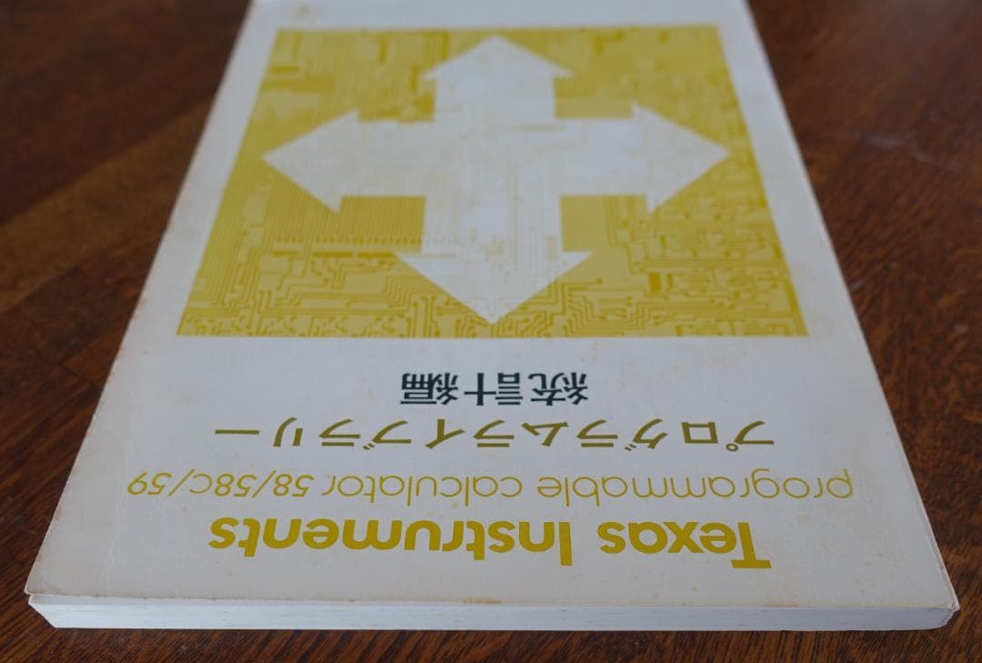 プログラム電卓 TI-58/58C/59 プログラムライブラリー　統計編