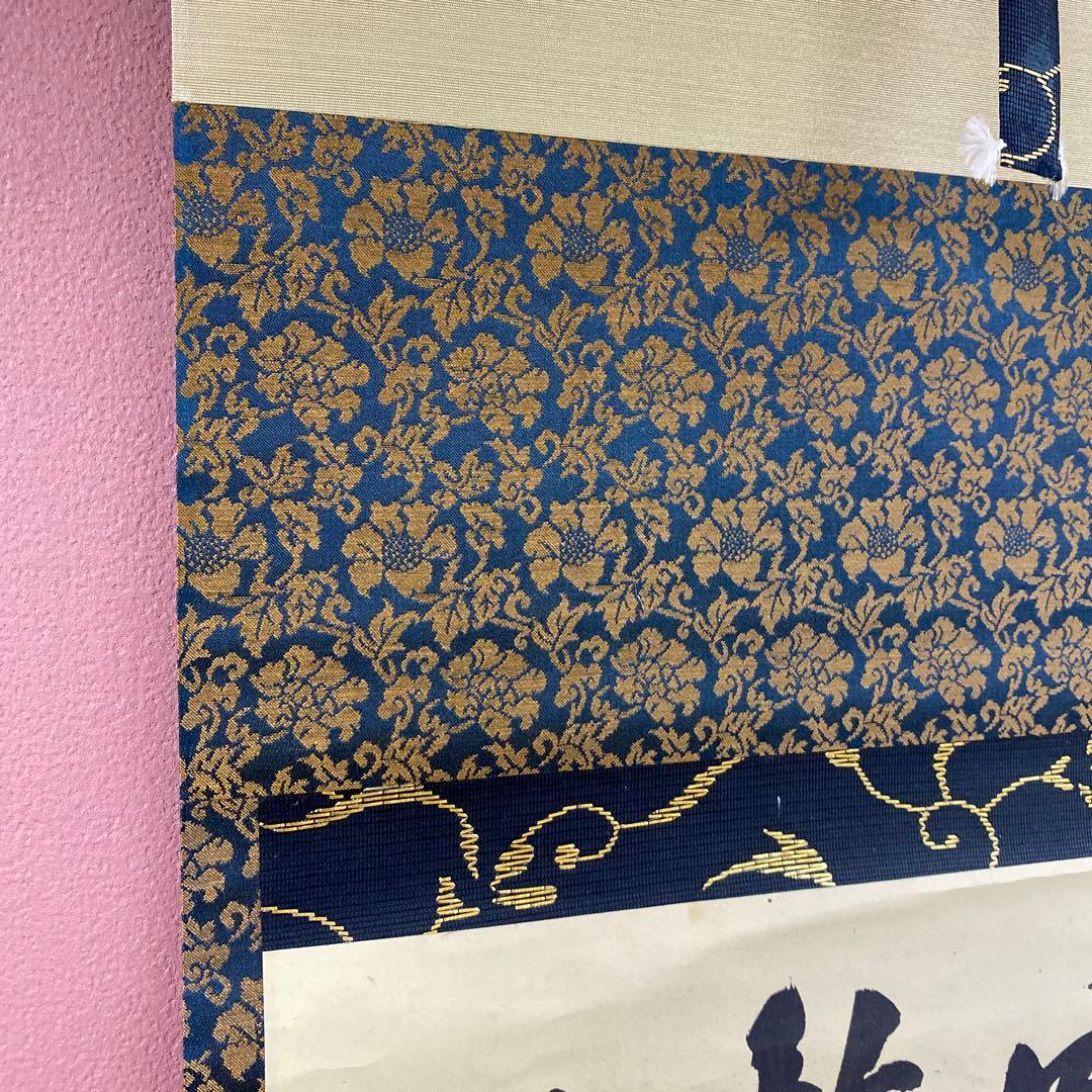 掛け軸 宮西玄性作「清風万里秋」大徳寺 共箱 禅語 茶掛け 秋掛け