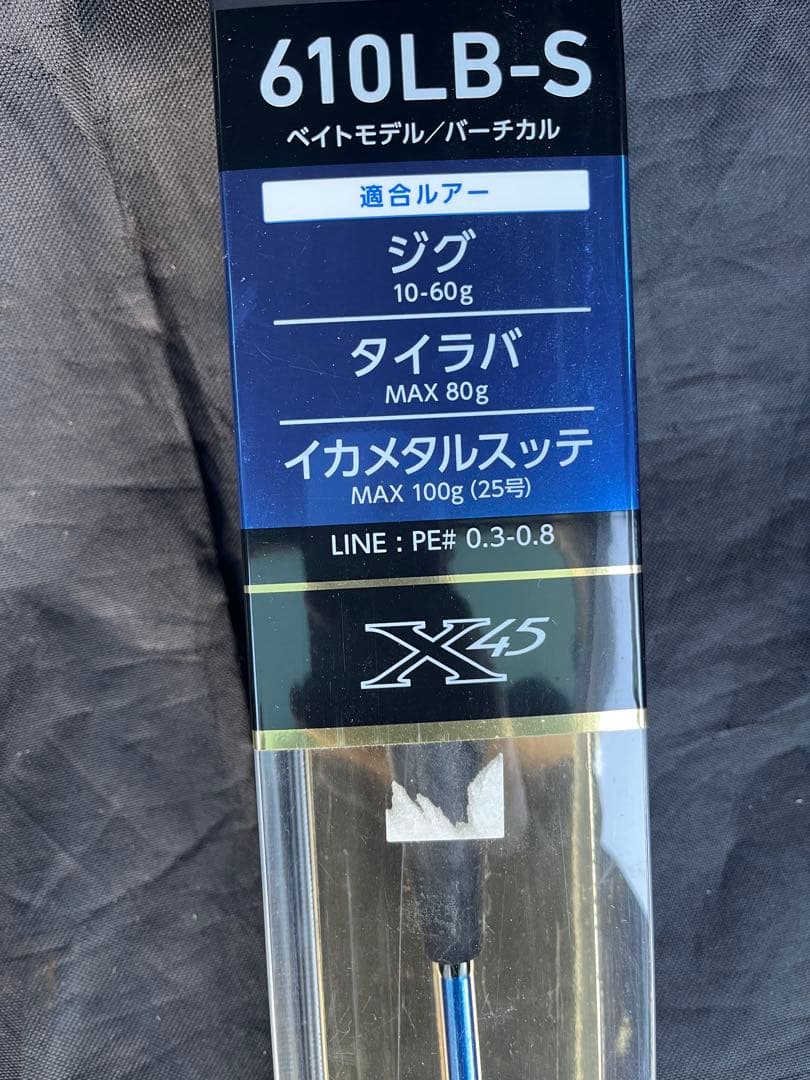 デッキアクター　610LB-S