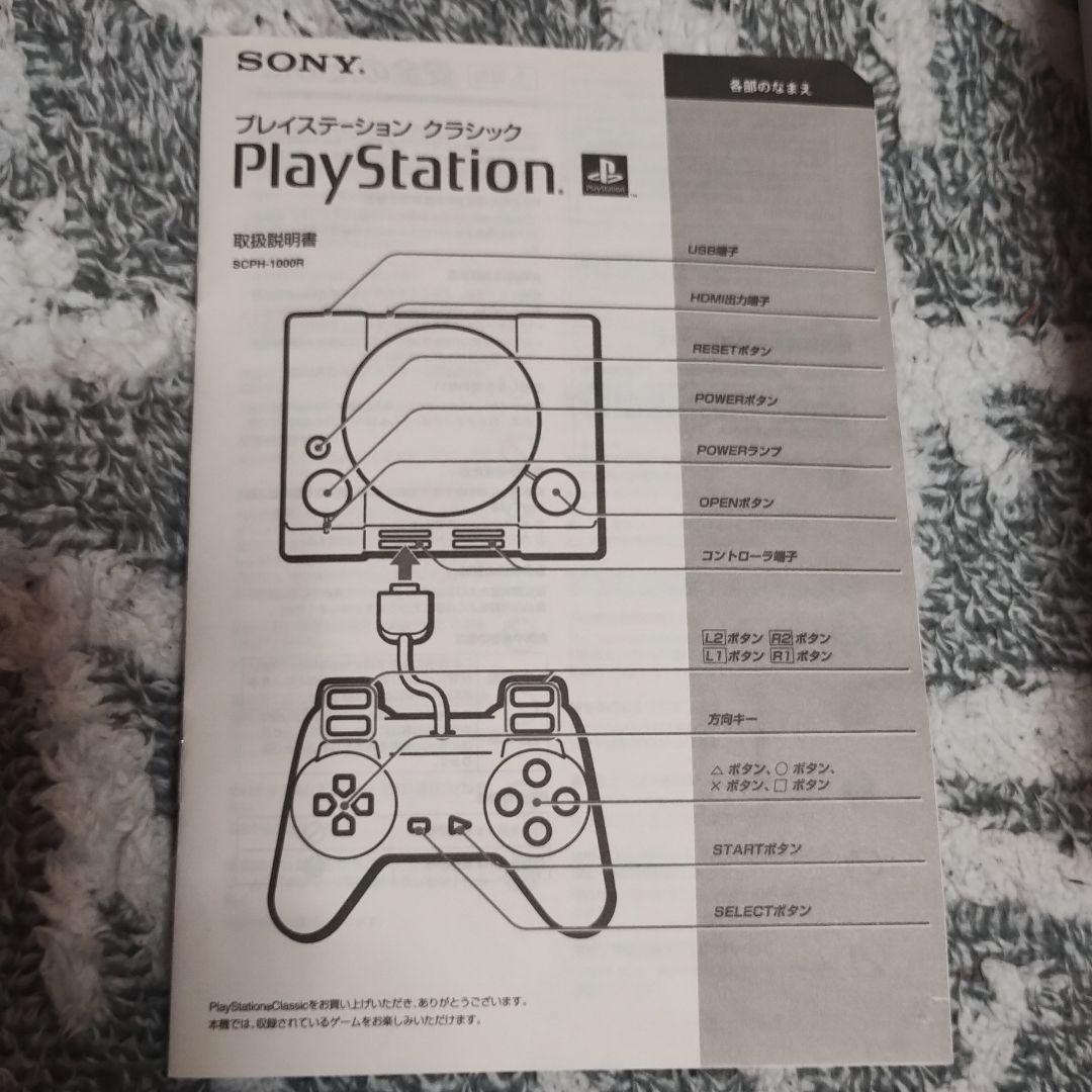 SONY 他ゲーム機本体 SCPH-1000RJ