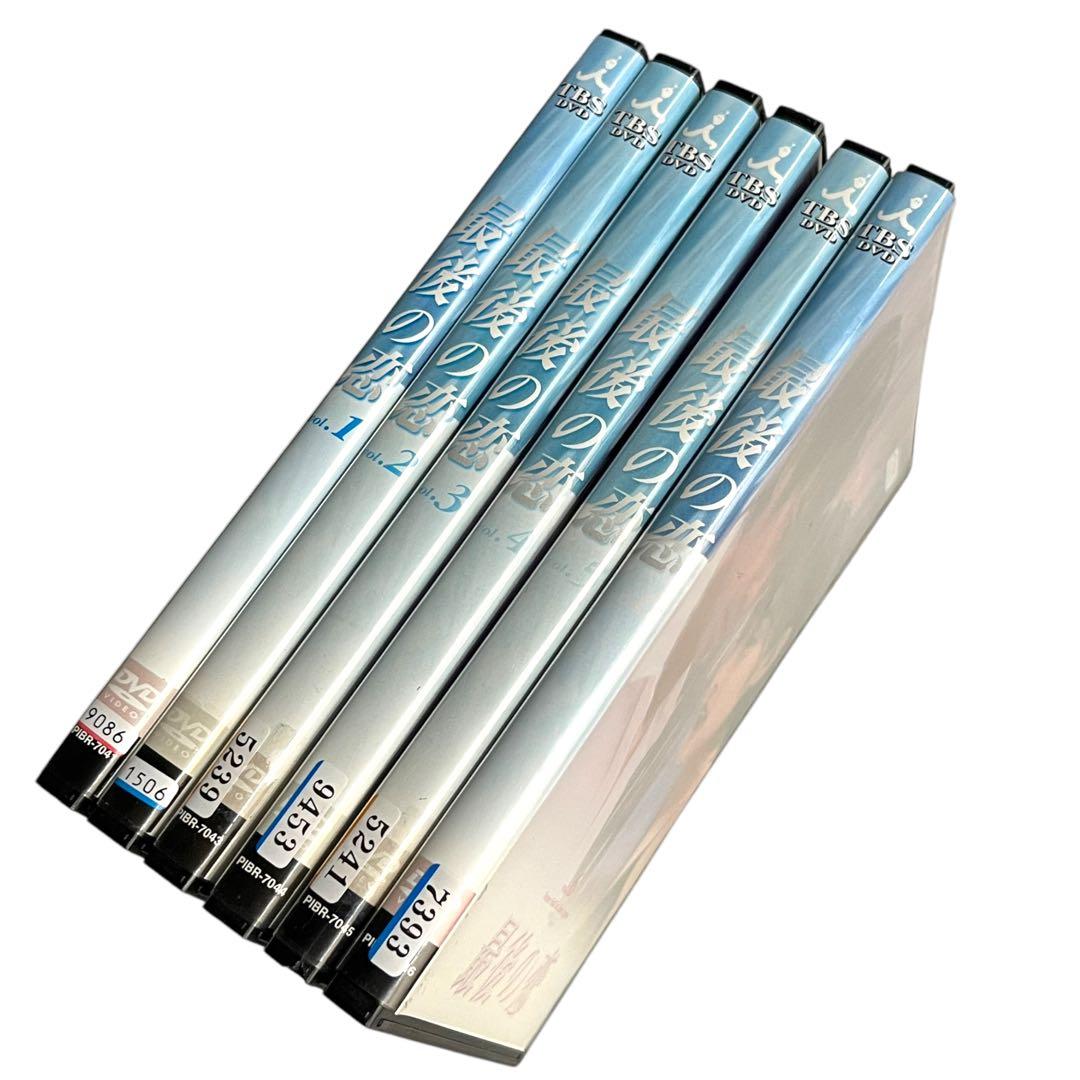 新品ケース DVD 「最後の恋」 全6巻 中居正広 常盤貴子 細川直美 袴田吉彦