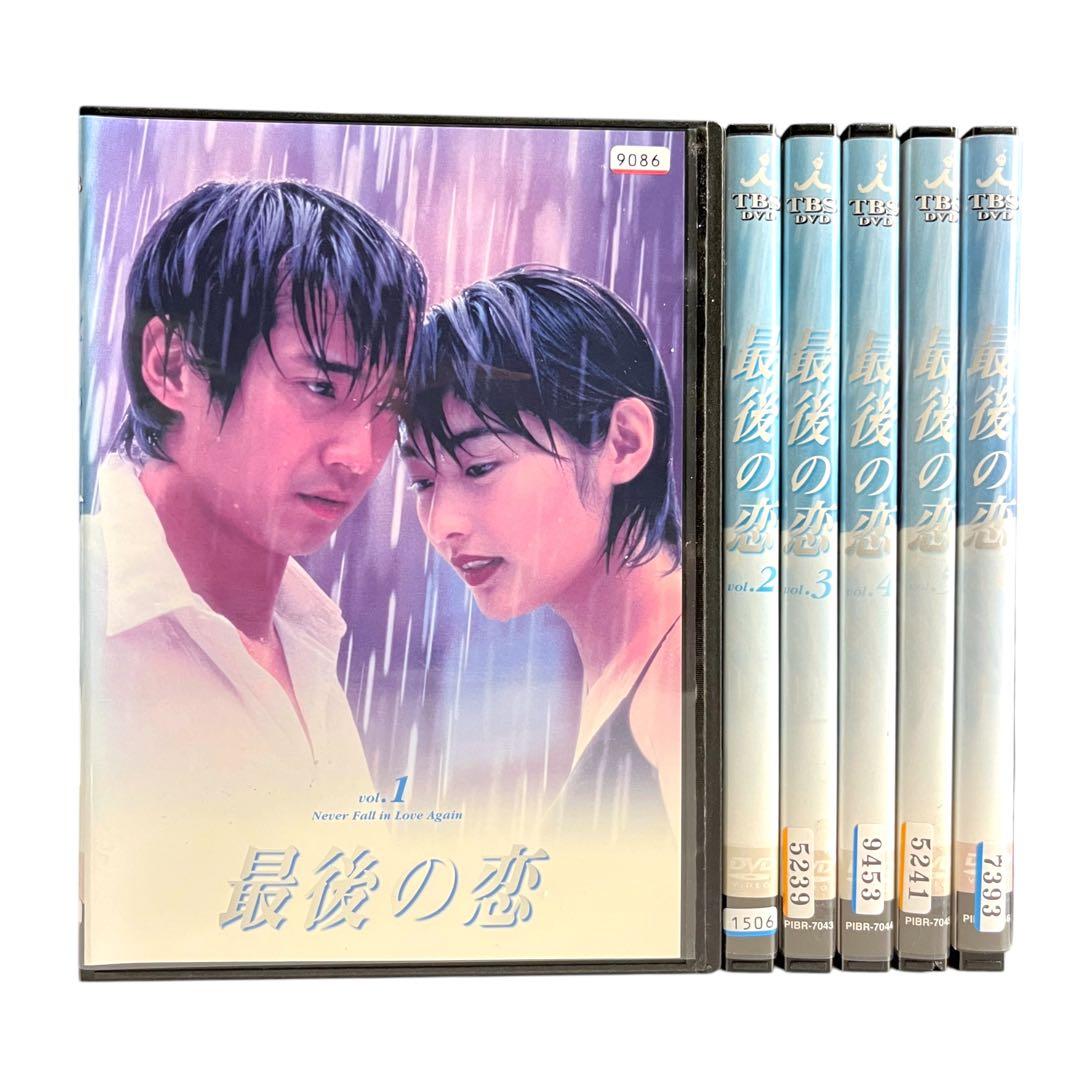 新品ケース DVD 「最後の恋」 全6巻 中居正広 常盤貴子 細川直美 袴田吉彦