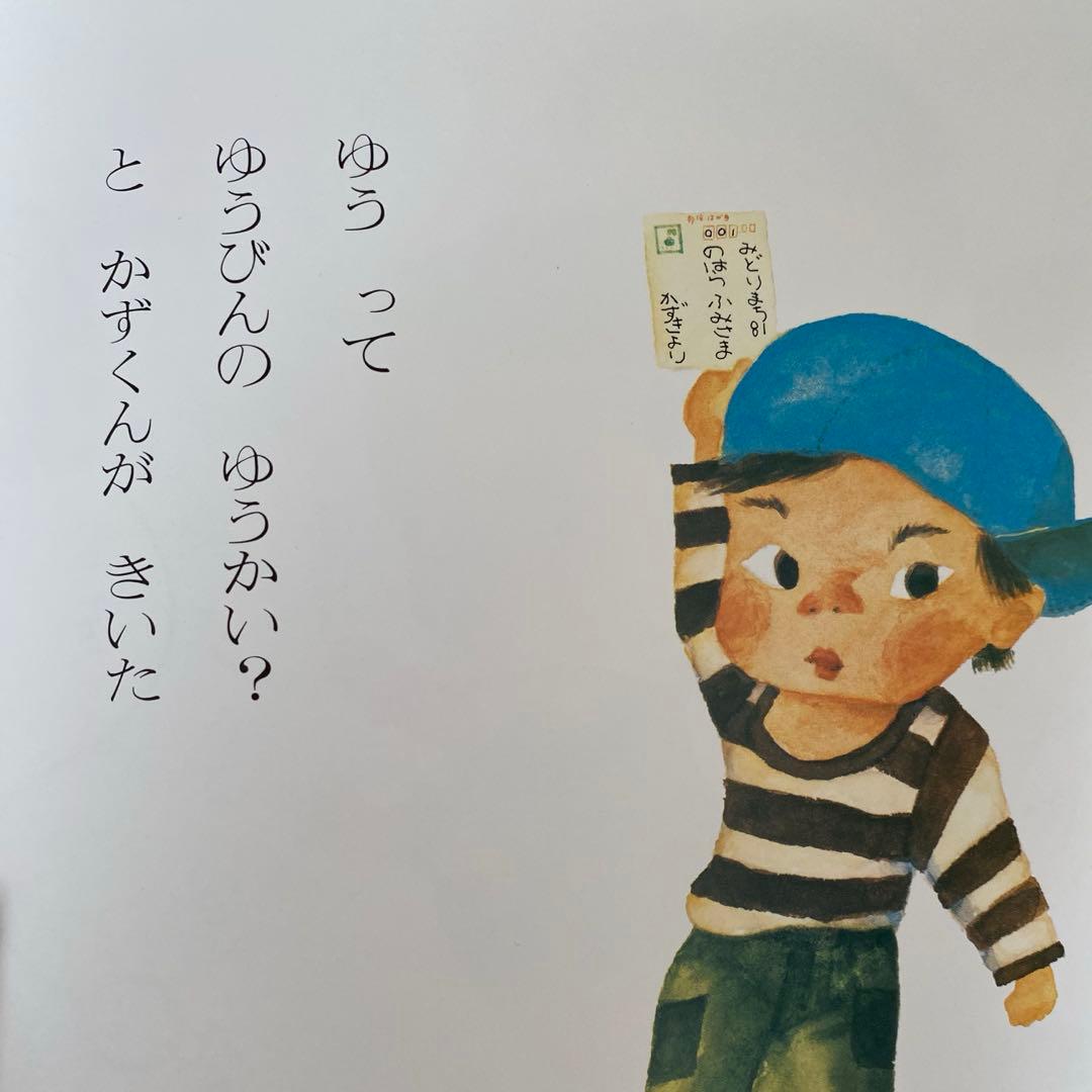 公文推薦図書のみ 2A 絵本 まとめ売り 福音館書店 5歳 6歳 年長
