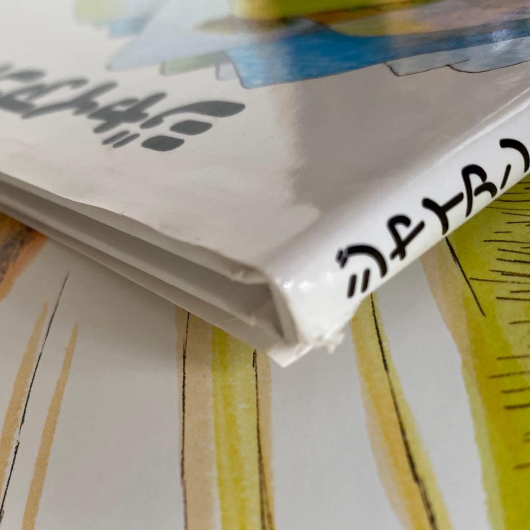 公文推薦図書のみ 2A 絵本 まとめ売り 福音館書店 5歳 6歳 年長