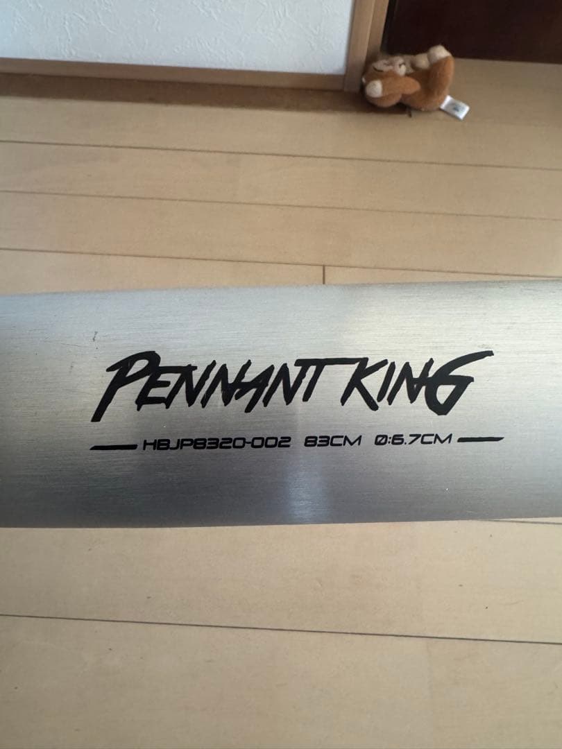 【中学硬式バット】美津和タイガー　ペナントキング 83㎝　760g