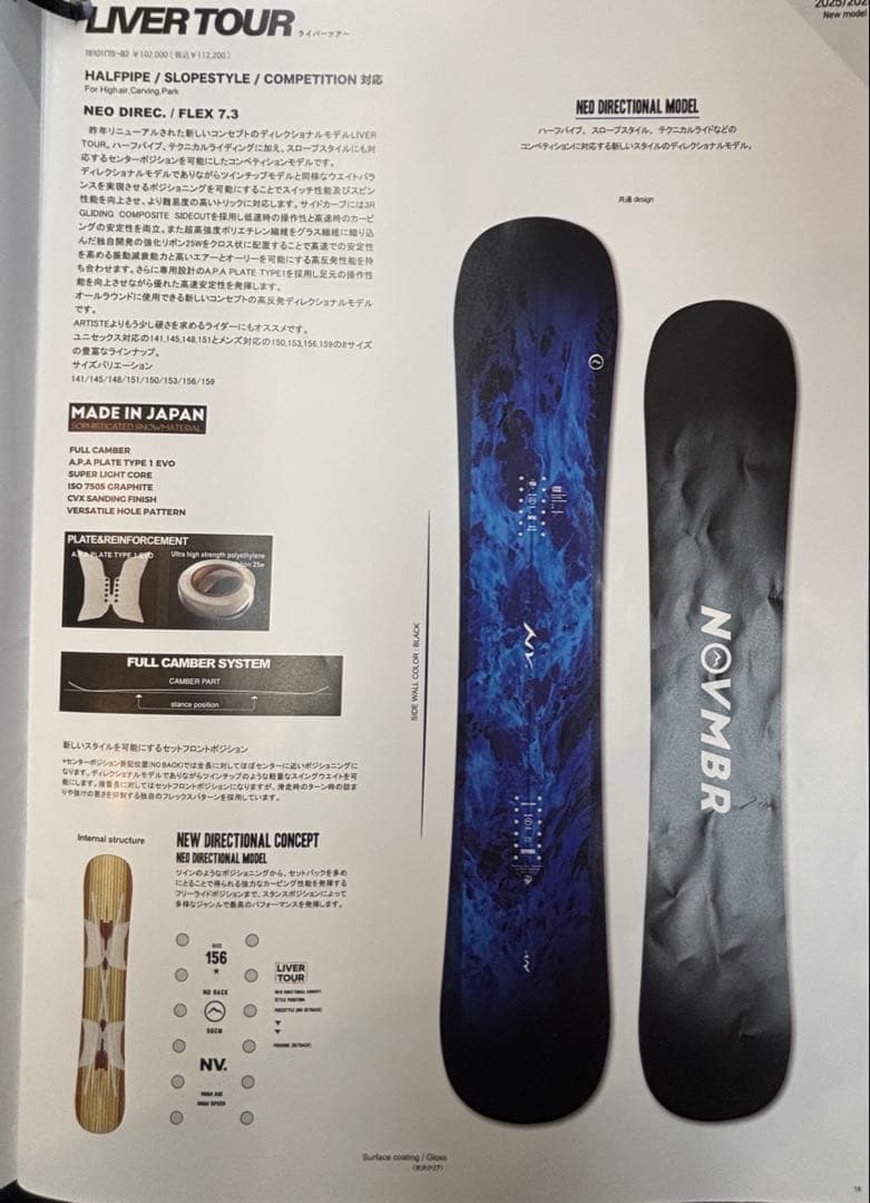 スノーボード NOVMBR LIVERTOUR 145