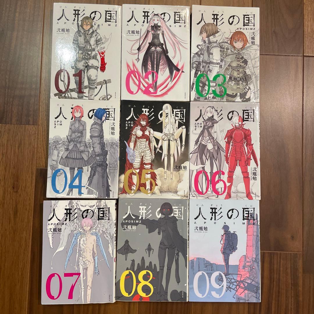 BLAME! ブラム バイオメガ 人形の国　3作品全巻セット 弐瓶勉