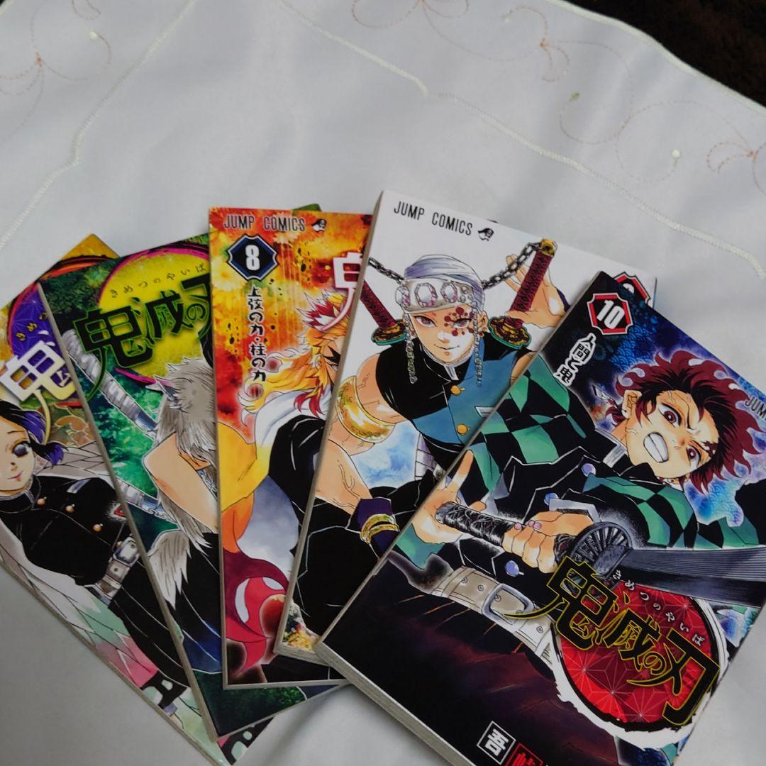 鬼滅の刃 1〜21巻(20巻なし)