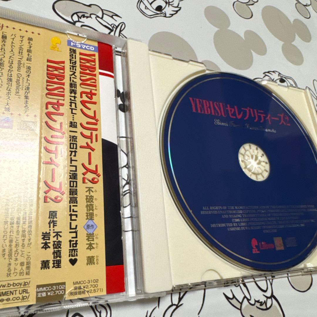 blcd YE BISUセレブリティーズ1〜grand finale