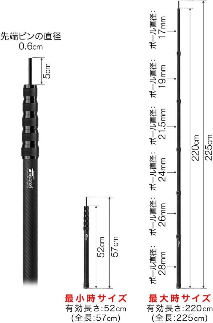 【未使用・新品】FIELDOOR カーボン 伸縮式 タープポール テントポール