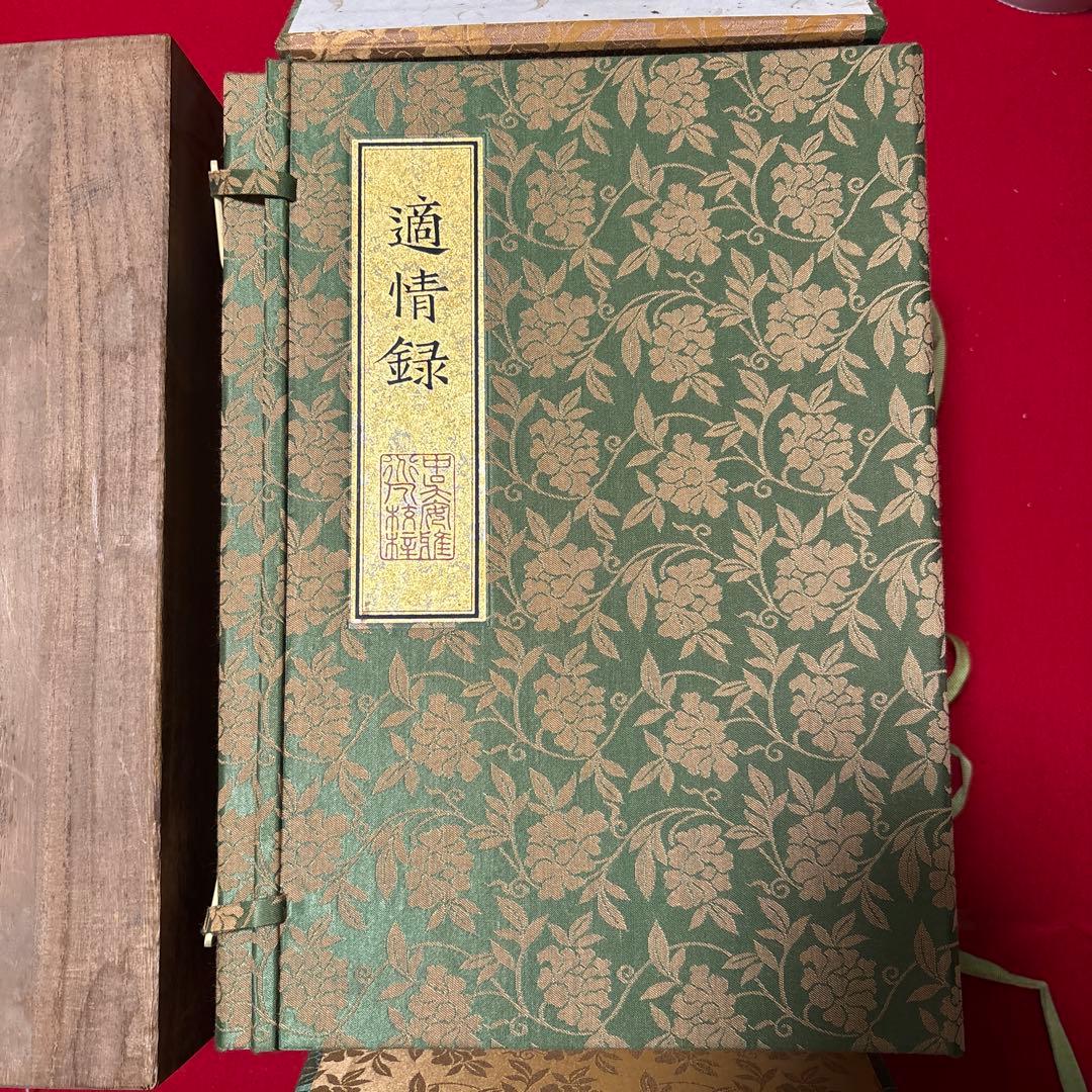 中国古典棋書　適情録　全20巻