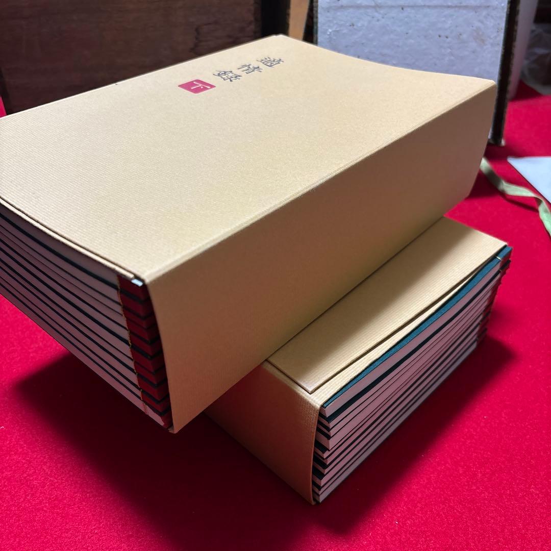 中国古典棋書　適情録　全20巻