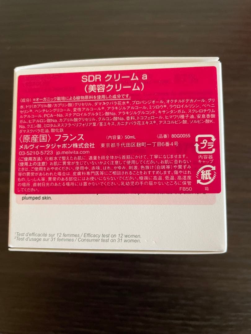 ソルスデローズエッセンスローションとソルスデローズクリーム