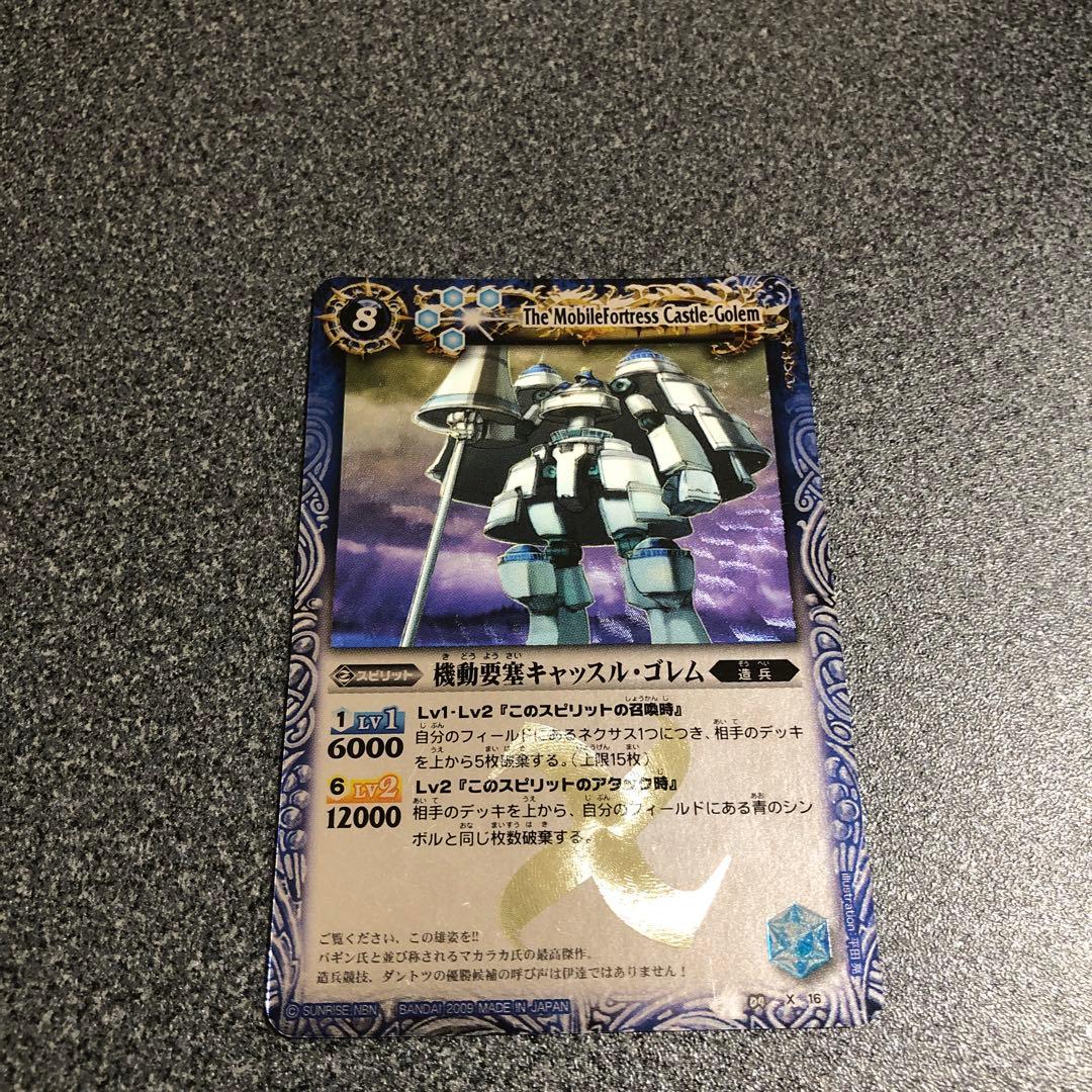バトルスピリッツ 機動要塞キャッスル•ゴレム　初期