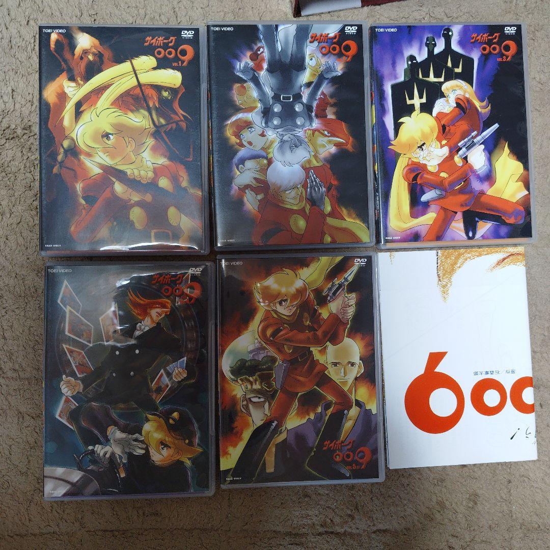 サイボーグ009 ニュープリントコンポーネントマスター