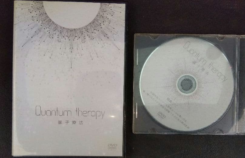Quantum Therapy 量子療法　中里俊隆