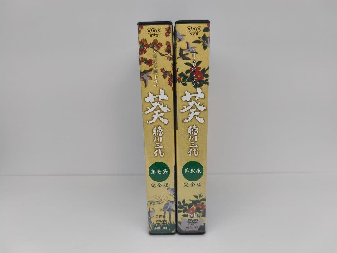 NHK大河ドラマ 葵 徳川三代 完全版 DVD 第壱集 第弐集