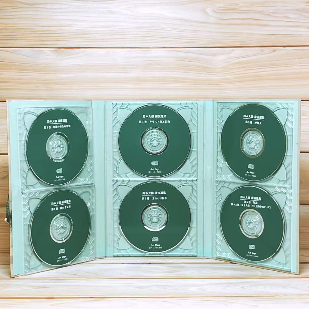 鈴木大拙講演選集 禅者のことば CD全6枚揃