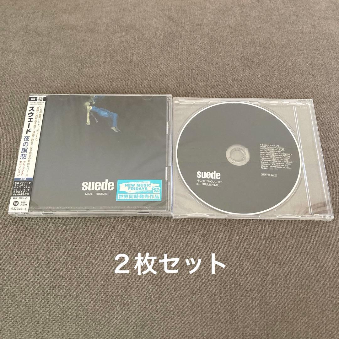 SUEDE - 夜の瞑想(Deluxe Edition スペシャルCD付き)