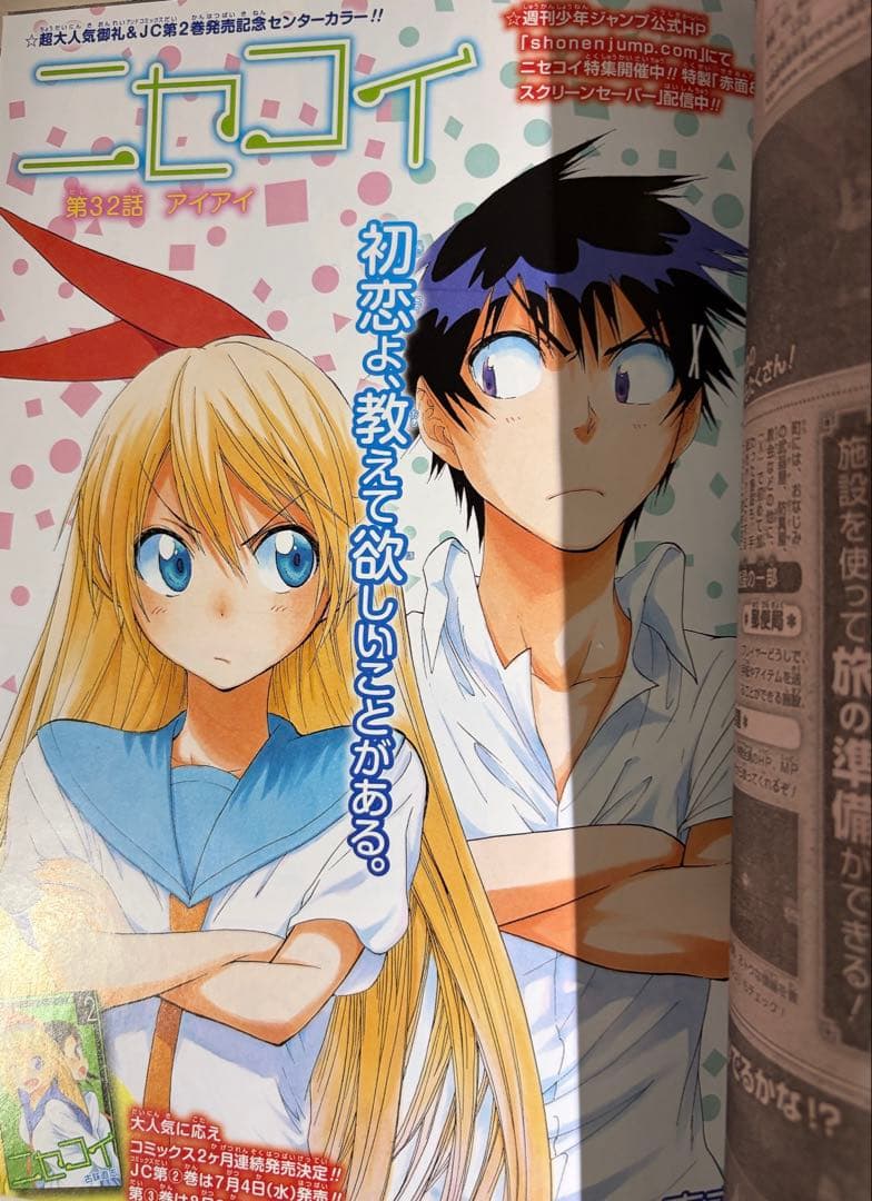 週刊少年ジャンプ 2012年 31号 暗殺教室 新連載