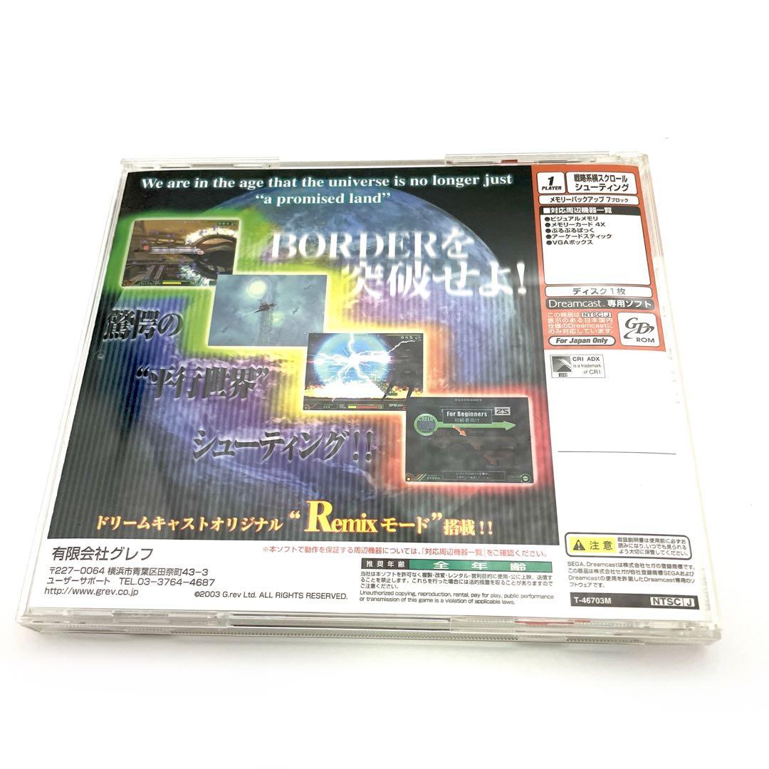 ボーダーダウン BORDER DOWN 帯付き DC ドリームキャスト