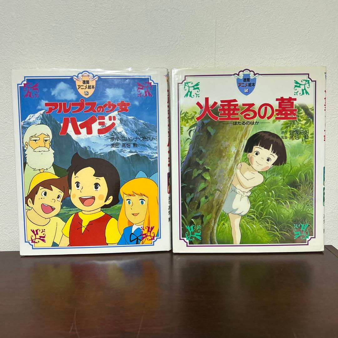 徳間アニメ絵本　10冊セット