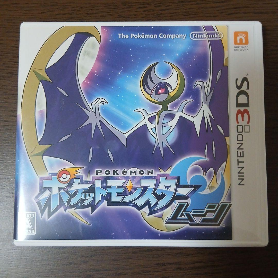 ポケットモンスター ムーン ニンテンドー3DS 配布ポケモン 配信