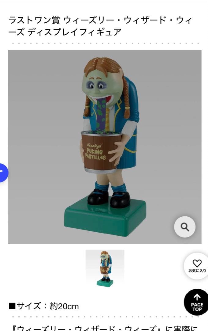 ハリーポッター1番くじ　ラストワン　D賞