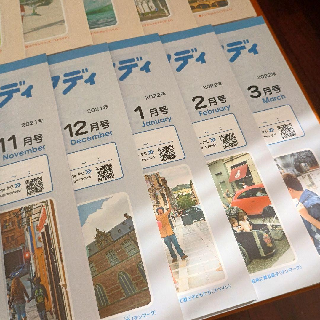 音声タッチペン付き　Z会エブリスタディ　English　小4小5