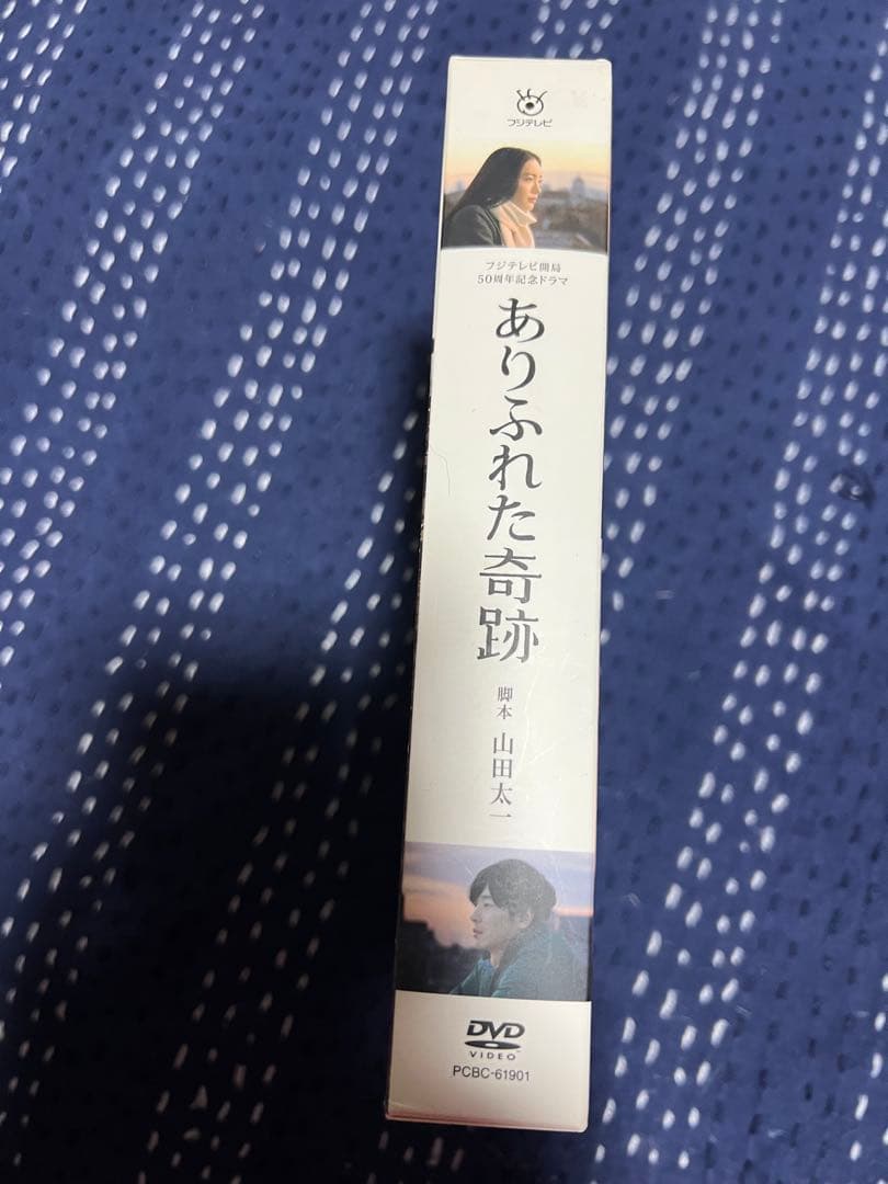ありふれた奇跡　加瀬亮　ドラマ6枚　特典ディスク1枚　7枚組　仲間由紀恵