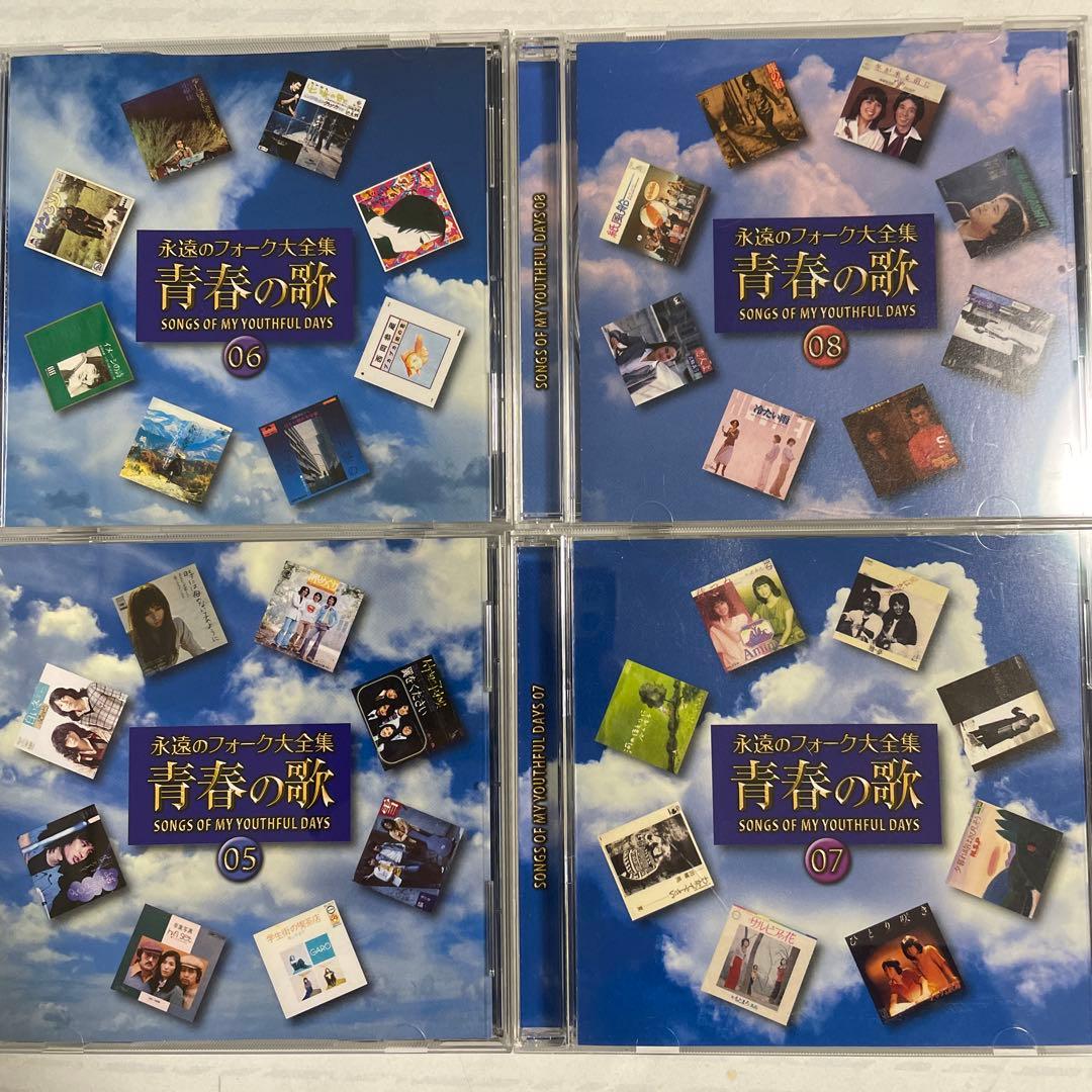 永遠のフォーク大全集　青春の歌CD12枚 歌詞集・鑑賞アルバム・カラオケCD付