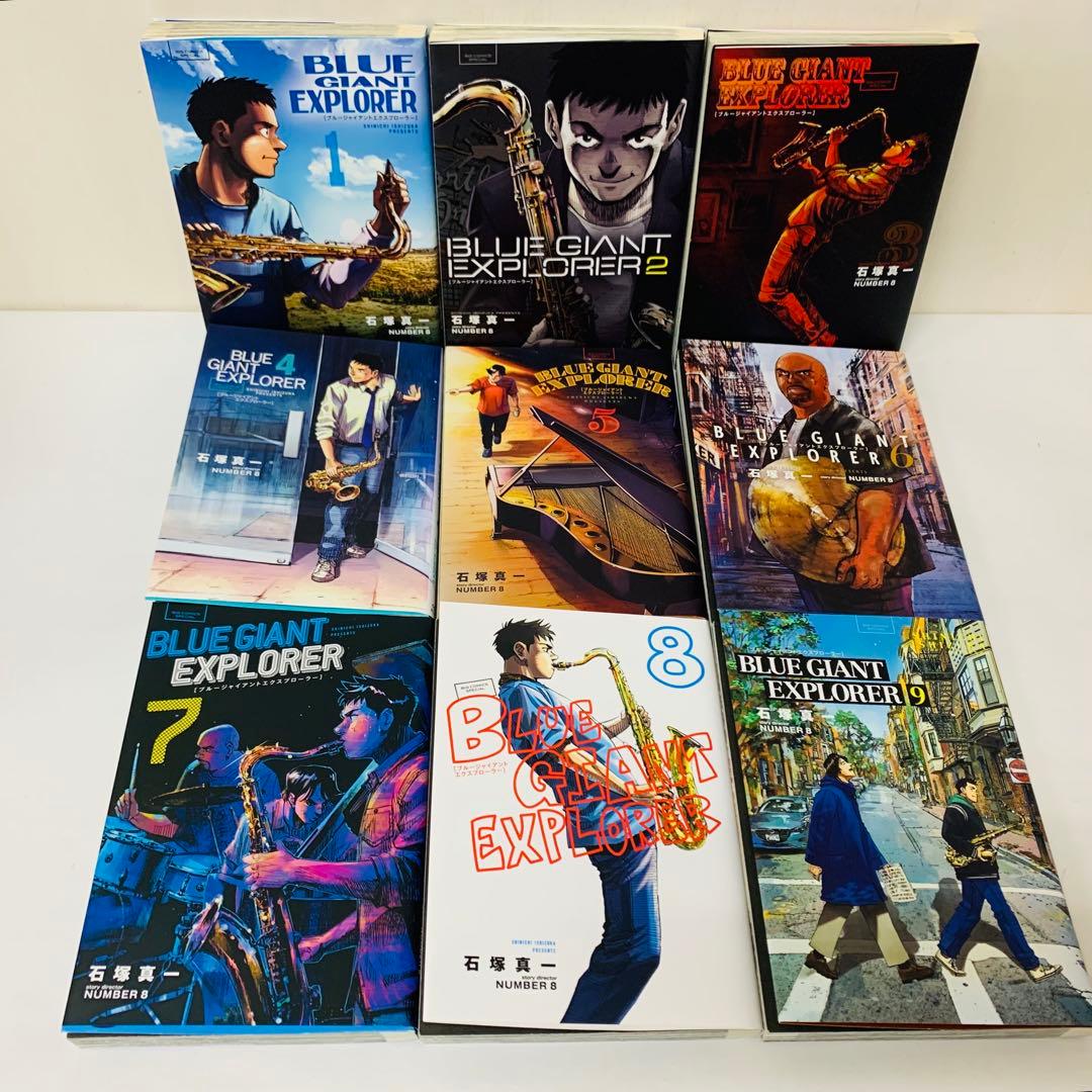 ブルージャイアント シュプリーム　エクスプローラー　全巻セット