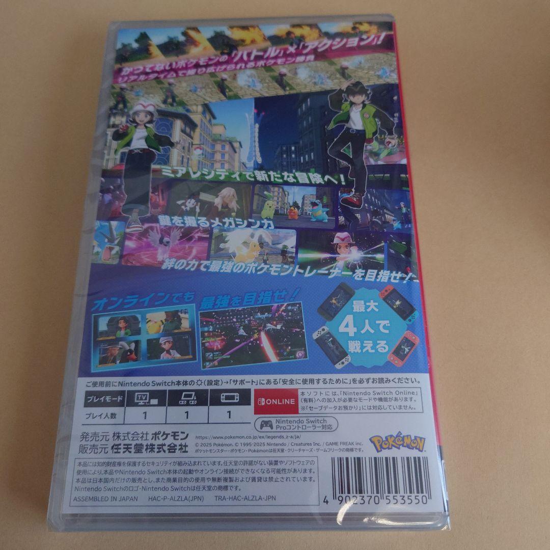 Switchソフト　ポケモンレジェンズZA 新品未開封