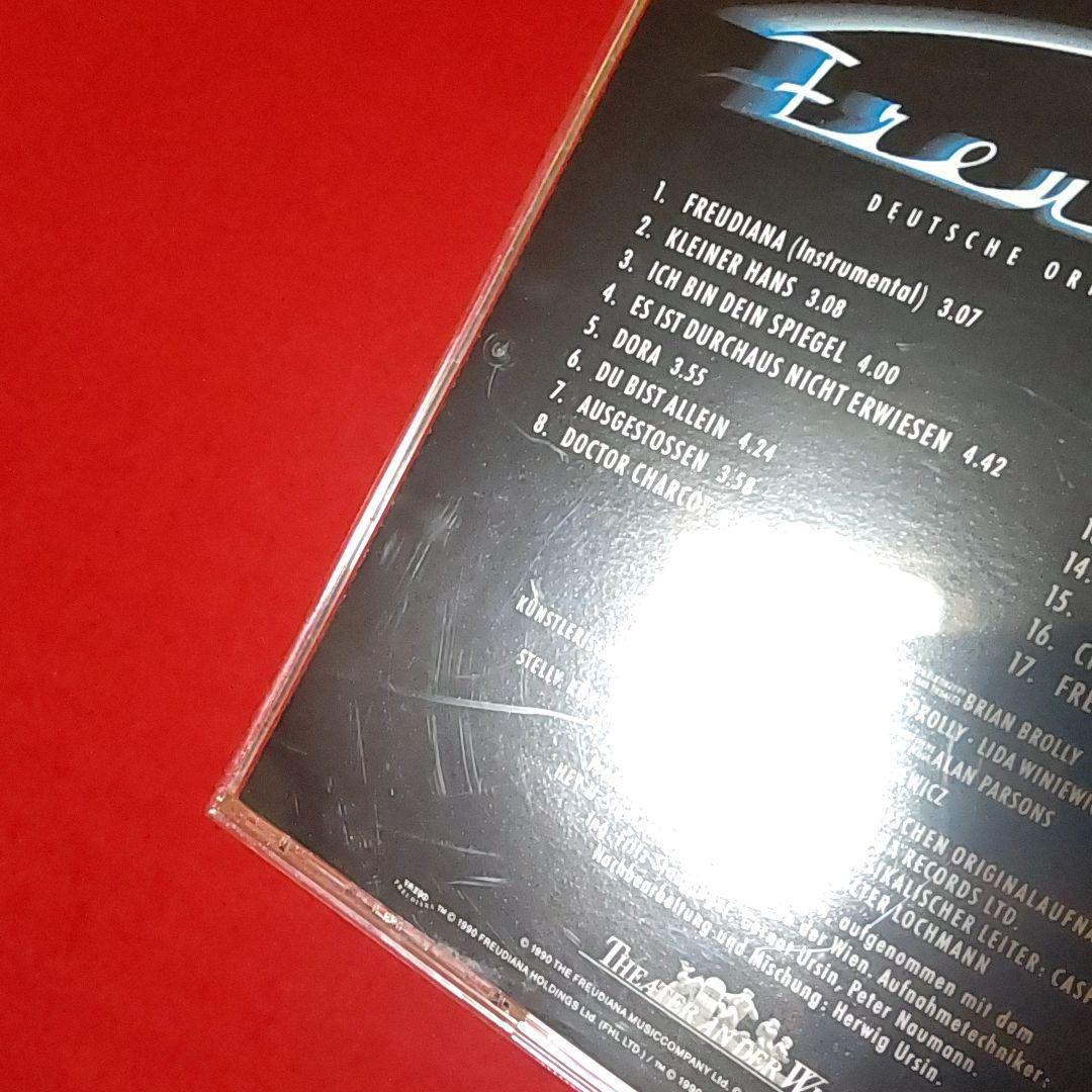 【希少CD】Freudiana ドイツ語版　German　エリック・ウールフソン