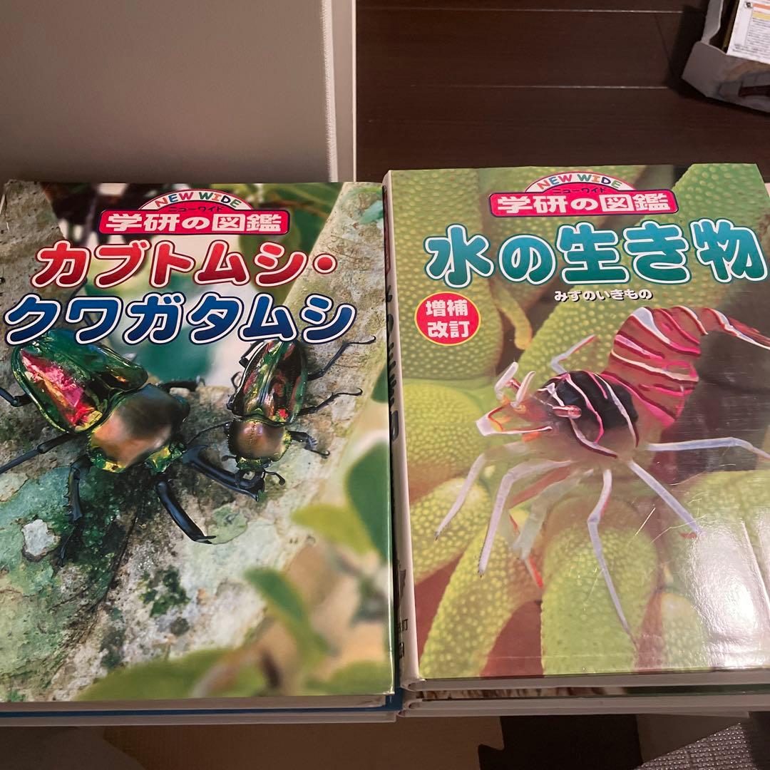 学研の図鑑　11冊　➕　２冊