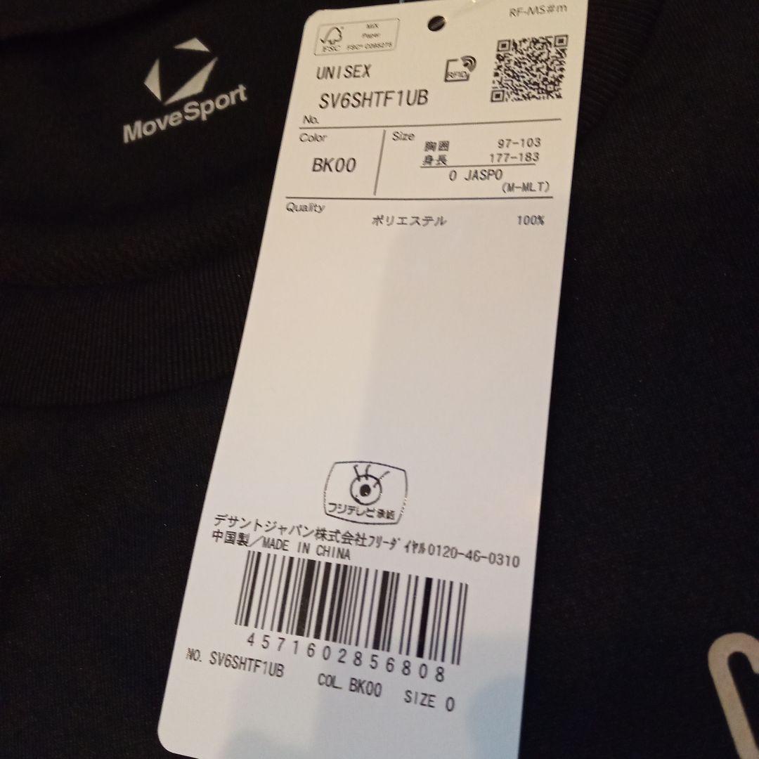 pu様☆ 2026春高バレー 限定Tシャツ デサント Oサイズ BKカラー