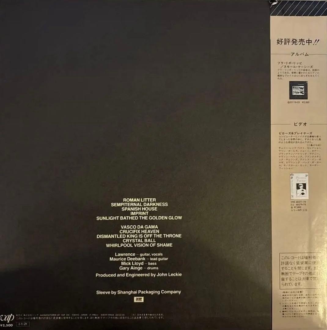 フェルト - 彩霞 希少国内盤帯付き ネオアコ